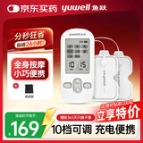 鱼跃（yuwell）低频理疗仪 家用便携辅助治疗脉冲仪器颈椎腰椎肩周腿适用按摩仪 SDP-330电疗仪【白色】