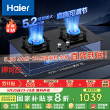 海尔（Haier）燃气灶天然气 家用双灶 5.2kw猛火灶 辟火聚能支锅架 820大灶面 熄火保护可调节底壳Q7BE3