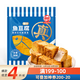 海欣 鱼豆腐260g 国产 鱼糜≥70% 关东煮烧烤火锅食材
