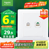施耐德电气 开关插座 电话+五类电脑插座面板 睿意系列 白色A3E52RJ4_5E