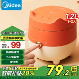 美的（Midea）政府补贴电饭煲小型家用迷你1.2L小容量1-2人电饭锅宿舍旅行电煮锅【萌趣狐狸煲】MB-FB12X1-105B