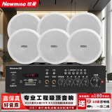 纽曼（Newmine）R16 定压吸顶喇叭音响套装 吊顶背景音乐公共广播功放音箱系统（ 一拖六）