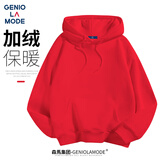 GENIOLAMODE森马集团加绒红色卫衣男女同款新年喜庆本命年卫衣连帽新年战袍