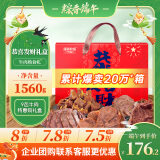 康新牧场牛肉端午礼盒大礼包1560g恭喜发财礼盒熟食腊味端午过节送礼食品
