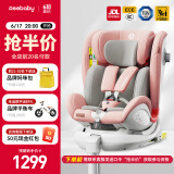 REEBABY儿童安全座椅 360°旋转 0-12岁全龄i-Size认证 婴儿车载  天鹅pro