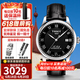 天梭（TISSOT）力洛克系列80机芯机械防水瑞士男士手表 七夕情人节礼物送男友 【机械】T006.407.16.053.00