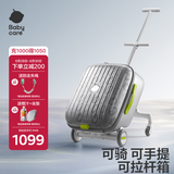 babycare儿童包箱推车可坐骑男女孩可登机宝宝拉杆箱旅行箱19英寸时光银