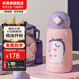 杯具熊（BEDDYBEAR）儿童保温杯316不锈钢吸管直饮保温壶男女宝宝学生上学水杯 四叶草独角兽-三盖630ml