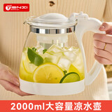 天喜玻璃茶壶耐热玻璃过滤透明花果茶茶吧机玻泡茶大容量凉水壶冷水壶