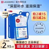 丽得姿韩国进口氨基酸深层补水保湿面膜均匀肤色收缩毛孔春秋男女面膜 【新款】升级版一代面膜10片