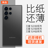 漫牛适用三星s24ultra手机壳超薄磨砂GalaxyS24保护套新款散热透明防摔不发黄s24+镜头全包简约男女款 【透黑】 纸一样薄·裸机手感·不发黄 三星Galaxy S24 Ultra