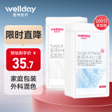 维德（WELLDAY）医用外科口罩200只（每10只独立包装*10袋）三层挂耳式白+蓝