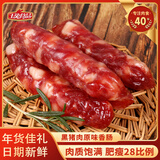 玉兔食品创于1984 黑猪原味腊肠香肠净含量220g*3袋 南通特产农家风味 源头直发