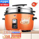 半球商用电饭锅食堂大容量10人以上电饭锅 老式饭店用大型电饭煲 LX80-125B