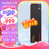 闪迪（SanDisk）2TB SSD固态硬盘 M.2接口PCIe4.0 2280(NVMe协议)至尊极速笔记本游戏固态硬盘｜西部数据出品