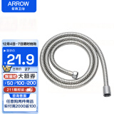 箭牌（ARROW）卫浴浴室卫生间不锈钢软管淋浴管花洒喷头软管(1.5米)淋浴管 花洒软管