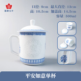红叶（RL）国瓷景德镇陶瓷茶具套组散件各类茶杯茶器富贵吉祥如意 1头平安如意单杯