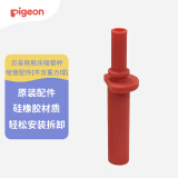 贝亲（Pigeon）熊熊乐吸管杯 吸管配件 红色 DA160