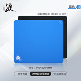 臻火渡 鼠标垫电竞fps顺滑细面  纯色竞技游戏专用大号小号桌垫 CSGO LOL PUBG 无畏契约 蓝色 490*420*5 锁边天然橡胶底