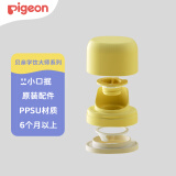 贝亲（Pigeon）学饮大师系列 训练水杯 杯头配件（6月+）DA155