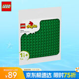 乐高（LEGO）积木拼装得宝10460 绿色拼搭底板大颗粒积木桌儿童玩具生日礼物