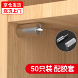 贞嘻一体自攻螺丝层板托衣柜固定支撑隔板粒托钉橱玻璃配件置物架钉托 螺丝隔板托+胶套【50只装】