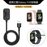 watchbond 适用三星Galaxy Fit3手环专用接口一体充电器运动智能手表三代磁吸充电底座数据线非原装配件 黑色适用三星 Fit3-专用接口一体充电器-不伤机 适用：三星Galaxy Fit