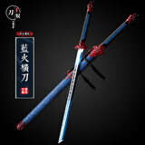 刀奴龙泉市宝剑唐横刀岚焰横刀手工锻打工艺品一体刀剑冷兵器未开刃 蓝火横刀