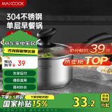 美厨（maxcook）奶锅 304不锈钢奶锅汤锅16cm 泡面煮奶辅食锅 加厚复合底MCN8176