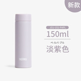 膳魔师（THERMOS）日本原装进口膳魔师迷你保温杯女生可爱口袋杯超小巧保冷水杯JOJ 淡紫色JOJ-PAPL150ml24新款