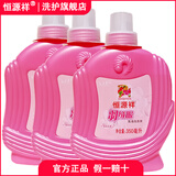 恒源祥羽绒服清洗剂可水洗专用洗衣液 家用强力清洁洗涤清洗液 【升级配方】 350ml*3瓶