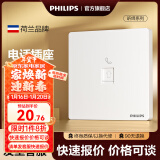 飞利浦（PHILIPS）【清单报价】开关插座面板昕绎家用86型大间距正斜五孔墙壁暗装 电话插座