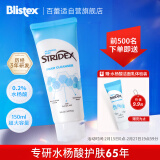 STRIDEX施颜适水杨酸洗面奶150ml 深层清洁控油收缩毛孔洁面乳男女洁面