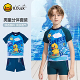 B.Duck小黄鸭儿童男童泳裤泳装泡温泉青少年分体泳衣两件套潜水初学装备
