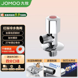 九牧（JOMOO）厨房卫浴五金角阀铜合金加厚单热角阀三角阀44055