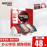 雀巢（Nestle） 咖啡醇品48杯速溶黑咖啡 学习会议办公室 冲调饮品盒装咖啡粉 1.8g*48杯【24年5月日期】