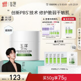 玉泽 皮肤屏障修护保湿霜50g（乳液面霜修护霜乳补水保湿 敏感肌）