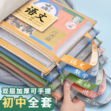 汉状元初中文件袋七科科目分类袋专用分科资料收纳袋语数英课本书本袋子学习双层学科网纱试卷拉链款 【初一7科】语数英+政史地生