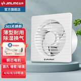 金羚（JINLING） 金羚(JINLING)排气扇厕所抽风机卫生间换气扇墙壁窗式排风扇静音 薄款百叶6寸【含配件】开孔15~16cm