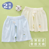 小三月婴儿短裤开裆夏季0-1岁冰丝莫代尔夏装男女宝宝薄款无骨幼儿睡裤 【超值2件】D181蓝色+黄色 90 cm 建议18-22斤