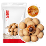 福东海桂圆干500克 龙眼干壳薄肉厚即食零食甜而不腻 泡茶煲汤材料特产