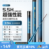沃鼎王者神剑二代钓鱼竿碳纤维超轻鱼竿鲫鱼竿大物竿综合鱼杆台钓手竿 3.9m 竿身硬挺 腰力十足5.5H