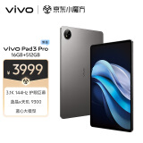 vivo Pad3 Pro 13英寸 蓝晶×天玑9300平板电脑 144Hz护眼屏 11500mAh电池 16+512GB 寒星灰vivopad3pro