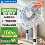 艾美特（AIRMATE）【母亲节礼物】【智能遥控】七叶家用大风量落地扇电风扇6档暴风定时电扇 FS30-R99