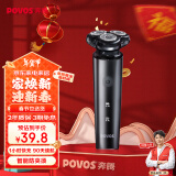 奔腾（POVOS）电动剃须刀男士刮胡刀充电便携式三刀头轻便胡须刀剃胡子刀电动须刨生日送男朋友情人节日礼物