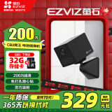 萤石CB2 全无线监控摄像头 200万像素1080P电池相机 自带电池 网络摄像机免打孔灵巧吸附黑玉色