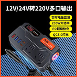 Kylie车载逆变器12V24V转220v大功率快充货车汽车多接口充电器电源插座