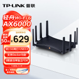 普联（TP-LINK） AX6000双频WiFi6千兆无线路由器 XDR6088易展Turbo版 双2.5G网口 电竞级游戏加速 支持Docker功能