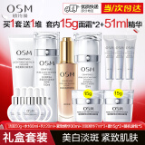 欧诗漫（OSM）套装美白护肤品珍珠白淡斑套装化妆品补水保湿提亮肤色全套礼盒女 全家福美白紧致礼盒