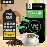 滇二娃云南黑咖啡2g*51袋农科院联合研制燃减美式无糖精0脂速溶咖啡粉